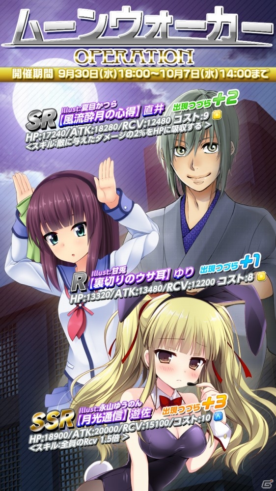 iOS/Android「Angel Beats!-Operation Wars-」新イベント「オペレーション・ムーンウォーカー」＆「ムーンウォーカーガチャ」が開催！の画像2