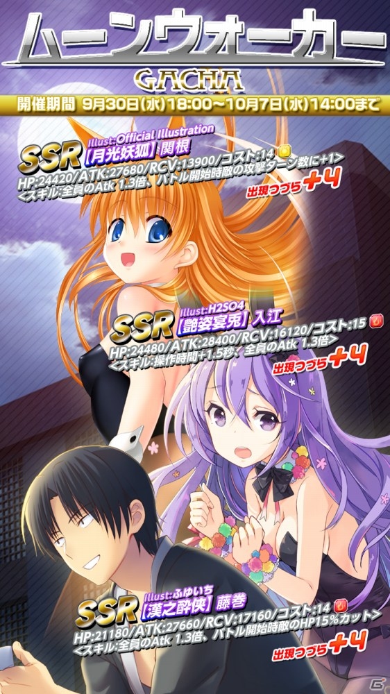 iOS/Android「Angel Beats!-Operation Wars-」新イベント「オペレーション・ムーンウォーカー」＆「ムーンウォーカーガチャ」が開催！の画像3