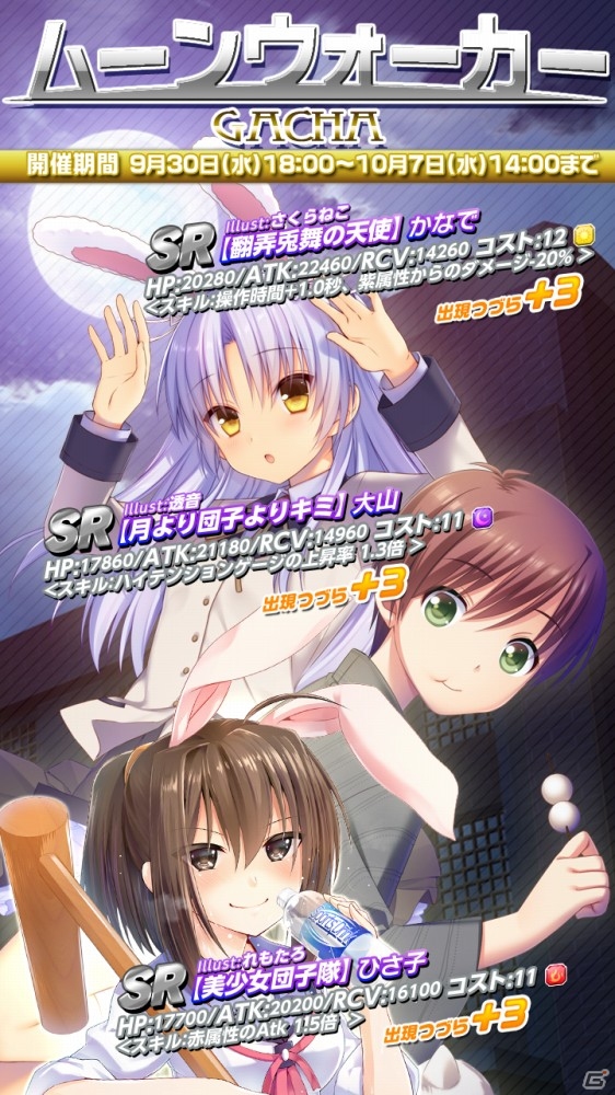 iOS/Android「Angel Beats!-Operation Wars-」新イベント「オペレーション・ムーンウォーカー」＆「ムーンウォーカーガチャ」が開催！の画像4