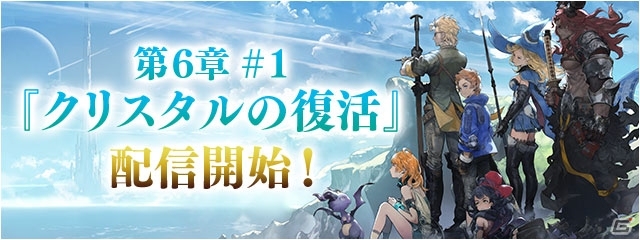 「ファイナルファンタジーレジェンズ 時空ノ水晶」レジェンズフェス＆光と闇の戦士イベントが開催！第6章＃1も明日配信の画像8