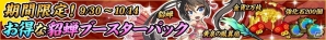 iOS/Android「三国志RUSH」新キャラ「貂蝉」が実装！経験値&武器強化確率が120%に上昇するキャンペーンも開催の画像4
