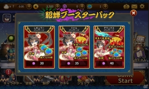 iOS/Android「三国志RUSH」新キャラ「貂蝉」が実装！経験値&武器強化確率が120%に上昇するキャンペーンも開催の画像5