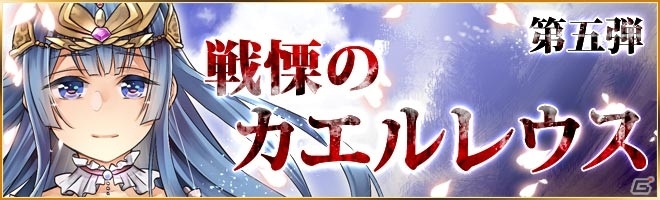 iOS/Android「憂国の大戦2」第5弾「戦慄のカエルレウス」が10月2日に公開の画像1
