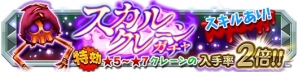 iOS/Android「クレーン＆モンスターズ」美獣たちのハロウィンフェスが開催！最強の獣種族チームを作成しようの画像13