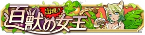 iOS/Android「クレーン＆モンスターズ」美獣たちのハロウィンフェスが開催！最強の獣種族チームを作成しようの画像18