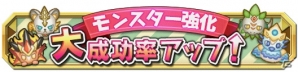 iOS/Android「クレーン＆モンスターズ」美獣たちのハロウィンフェスが開催！最強の獣種族チームを作成しようの画像21