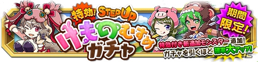 iOS/Android「クレーン＆モンスターズ」美獣たちのハロウィンフェスが開催！最強の獣種族チームを作成しようの画像14