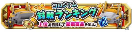iOS/Android「クレーン＆モンスターズ」美獣たちのハロウィンフェスが開催！最強の獣種族チームを作成しようの画像15