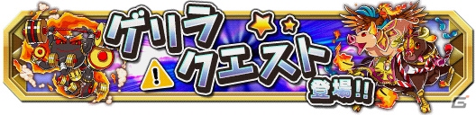 iOS/Android「クレーン＆モンスターズ」美獣たちのハロウィンフェスが開催！最強の獣種族チームを作成しようの画像17