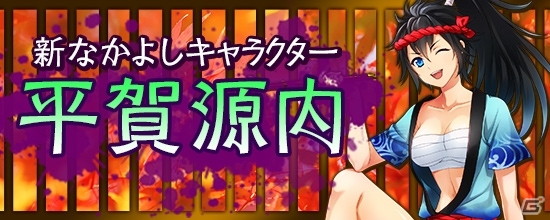 PS4/Xbox One/PC「鬼斬」新なかよしキャラクター「平賀源内」が10月1日に登場！大禍祓に新ダンジョン「奇怪造兵と傀儡執事討伐」が追加の画像1