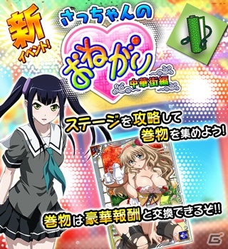 GREE/Mobage/dゲーム「一騎当千バーストファイト」和風メイドコスの「陳宮」が報酬のイベント「秋色絢爛☆和風メイド浪漫譚」が開催！の画像13