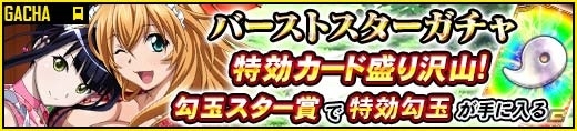 GREE/Mobage/dゲーム「一騎当千バーストファイト」和風メイドコスの「陳宮」が報酬のイベント「秋色絢爛☆和風メイド浪漫譚」が開催！の画像8
