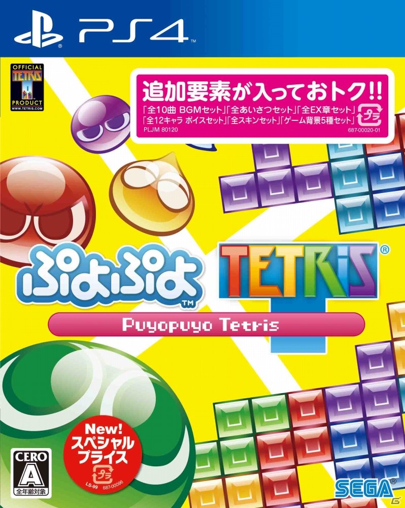「ぷよぷよテトリス スペシャルプライス」が11月19日に＆「ぷよぷよ ヴォーカルトラックス Vol.3」が11月26日に発売決定！の画像1