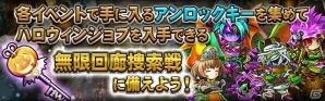 GREE「ロストランドタクティクス」ハロウィン特製カードやハロウィンジョブが手に入るイベント「LLTハロウィンフェス」が開催！の画像3