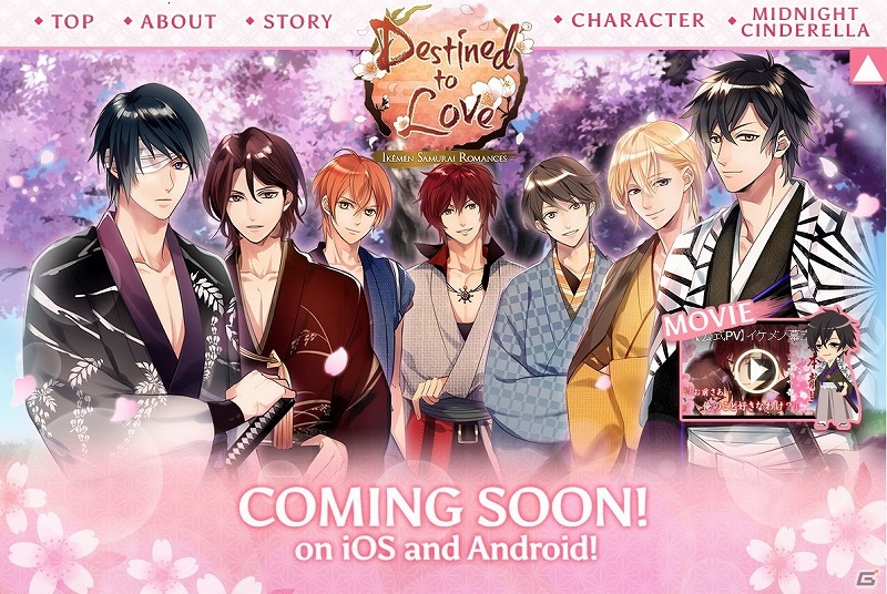イケメン幕末◇運命の恋」の英語版「Destined to Love:Ikémen Samurai