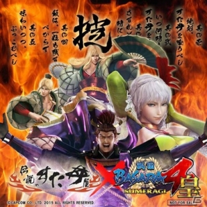 「戦国BASARA4 皇×伝説のすた丼屋」キャンペーンで当たるオリジナル箸、オリジナルタオルなどのアイテムを紹介！の画像2