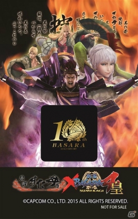 「戦国BASARA4 皇×伝説のすた丼屋」キャンペーンで当たるオリジナル箸、オリジナルタオルなどのアイテムを紹介！の画像4