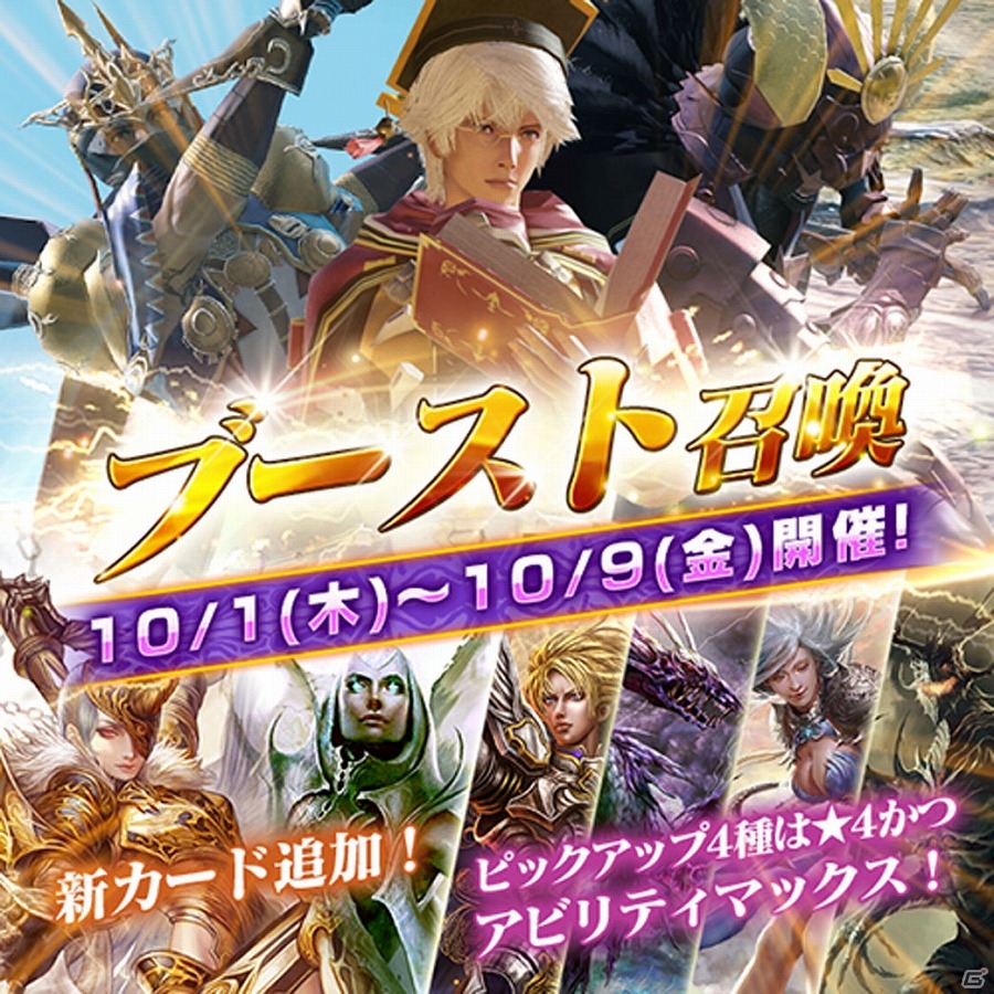 iOS/Android「メビウス ファイナルファンタジー」新探索リージョン「ハンターアイランド」の追加を含む大型アップデート第4弾が実施！の画像5