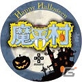 「カプコンバー」にて「バイオハザード」「ヴァンパイア」「魔界村」をモチーフとしたハロウィンドリンクが提供開始！の画像3