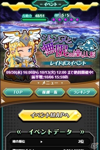 TSUTAYA オンラインゲーム「メモリア・ナイツ」新イベント「ジャンヌと無限の操り人形」が開始の画像1