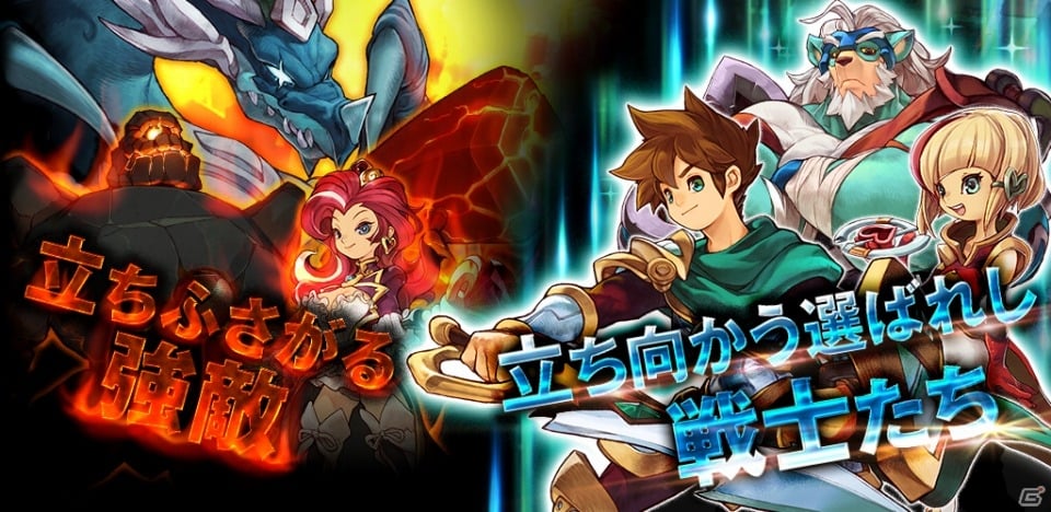 戦略要素満載の3DバトルアリーナRPG「ガーディアンクラッシュ」が2015年冬にiOS/Android向けに配信！本日よりβテスターの募集が開始の画像3