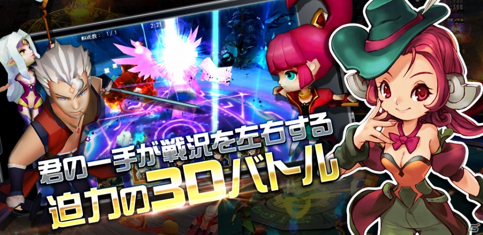 戦略要素満載の3DバトルアリーナRPG「ガーディアンクラッシュ」が2015年冬にiOS/Android向けに配信！本日よりβテスターの募集が開始の画像4