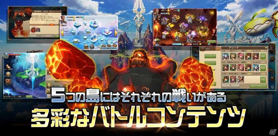 戦略要素満載の3DバトルアリーナRPG「ガーディアンクラッシュ」が2015年冬にiOS/Android向けに配信！本日よりβテスターの募集が開始の画像6