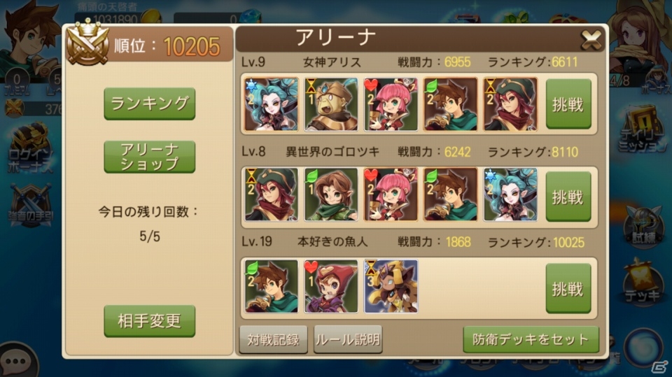 戦略要素満載の3DバトルアリーナRPG「ガーディアンクラッシュ」が2015年冬にiOS/Android向けに配信！本日よりβテスターの募集が開始の画像7