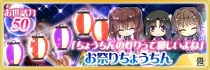 iOS版「私がお世話してあげる！」が配信開始！限定イラスト付きシナリオが楽しめるランキングイベントも開催の画像6