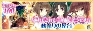 iOS版「私がお世話してあげる！」が配信開始！限定イラスト付きシナリオが楽しめるランキングイベントも開催の画像7
