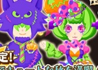 iOS/Android「農園婚活」ハロウィンシリーズガチャが開催！「ハロウィンの装いコンテスト」でダイヤをGET