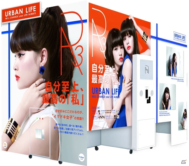 フリュー、至上最高の“私”が追求できるプリントシール機「R3」を12月3日より展開の画像1