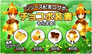 ヴァナ・ディールで新たな冒険を紡ごう！iOS/Android「ファイナルファンタジーグランドマスターズ」が正式サービス開始の画像6