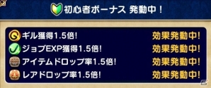 ヴァナ・ディールで新たな冒険を紡ごう！iOS/Android「ファイナルファンタジーグランドマスターズ」が正式サービス開始の画像7