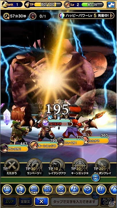 ヴァナ・ディールで新たな冒険を紡ごう！iOS/Android「ファイナルファンタジーグランドマスターズ」が正式サービス開始の画像4