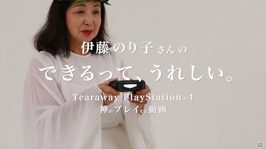 PS4「Tearaway PlayStation 4」本日発売―特別映像「できるって、うれしい」篇が公開！の画像2