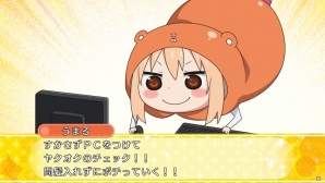 PS Vita「干物妹！うまるちゃん～干物妹！育成計画～」PV＆限定版パッケージが公開！リアクションに注目の育成＆ADVパートも紹介の画像12
