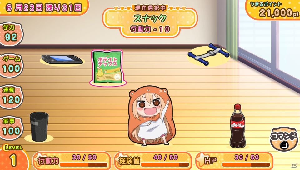 PS Vita「干物妹！うまるちゃん～干物妹！育成計画～」PV＆限定版パッケージが公開！リアクションに注目の育成＆ADVパートも紹介の画像7