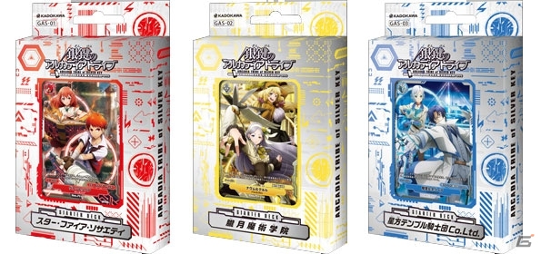 TCG「銀鍵のアルカディアトライブ」スターターデッキ3種が同時発売！第4の勢力が登場する第2弾のキャラクターも公開の画像1