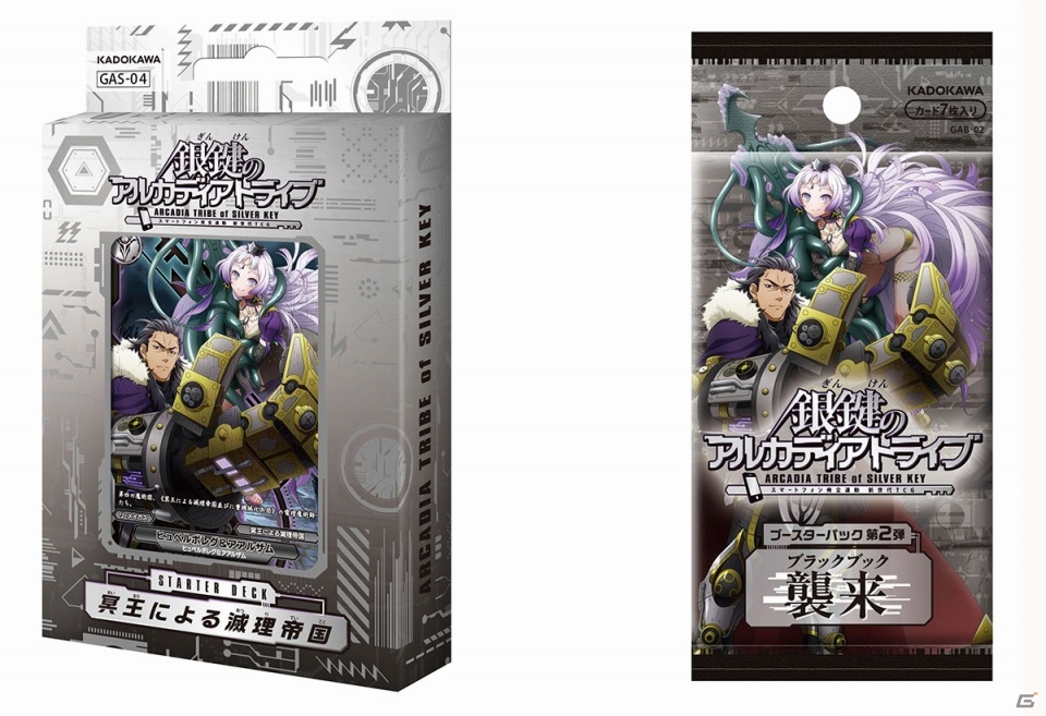 TCG「銀鍵のアルカディアトライブ」スターターデッキ3種が同時発売！第4の勢力が登場する第2弾のキャラクターも公開の画像7