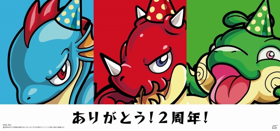 iOS/Android「モンスターストライク」が10月10日で2周年！リアル＆ゲーム内で記念イベントやキャンペーンを実施の画像1