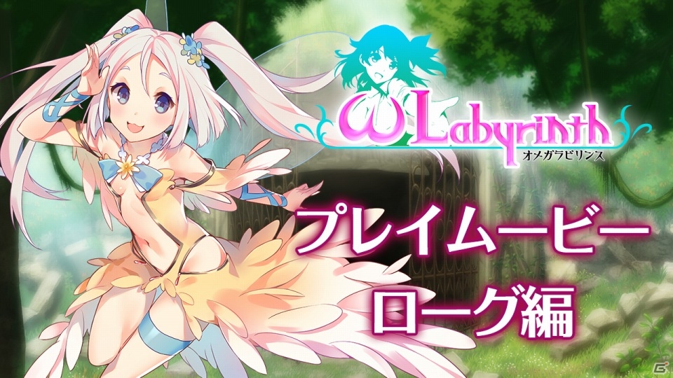 PS Vita「オメガラビリンス」OP/プレイムービーが公開！おっぱい大好き妖精＆購買部のお姉さんのサンプルボイスもチェックの画像10