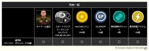 PS4/PS3「ウイニングイレブン2016」が本日発売!myClubのスタートダッシュキャンペーンも開催の画像9