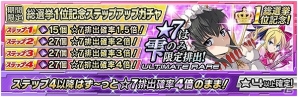 iOS/Android「魔法科高校の劣等生 LOST ZERO」が「乖離性ミリオンアーサー」とコラボ！アーサーたちの衣装を身にまとった達也たちが登場の画像12