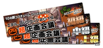 iOS/Android「スクールガールストライカーズ」新コスチューム「ハロウィンウィッチ」が登場するイベントがスタート！の画像2