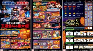 「777TOWN for Android」初代から続く王道を継承したシリーズ最新機種「パチスロ北斗の拳 強敵」が配信の画像2