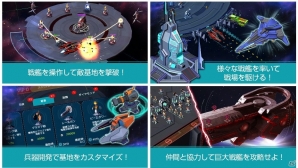 フル3Dグラフィックスで宇宙を表現したSFストラテジー「ビッグバンギャラクシー」がiOS/Android向けに配信開始の画像2