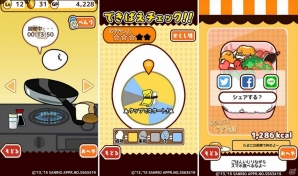ぐでたまを作ってつついてふれあえるアプリ「さわって！ぐでたま」がauスマートパスにて先行配信！の画像5