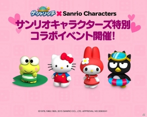 iOS/Android「LINE ゲットリッチ」がハローキティやポムポムプリンなどサンリオキャラとコラボ！キュートな限定カードを手に入れようの画像1
