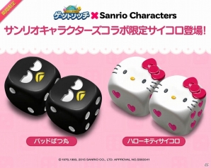 iOS/Android「LINE ゲットリッチ」がハローキティやポムポムプリンなどサンリオキャラとコラボ！キュートな限定カードを手に入れようの画像3
